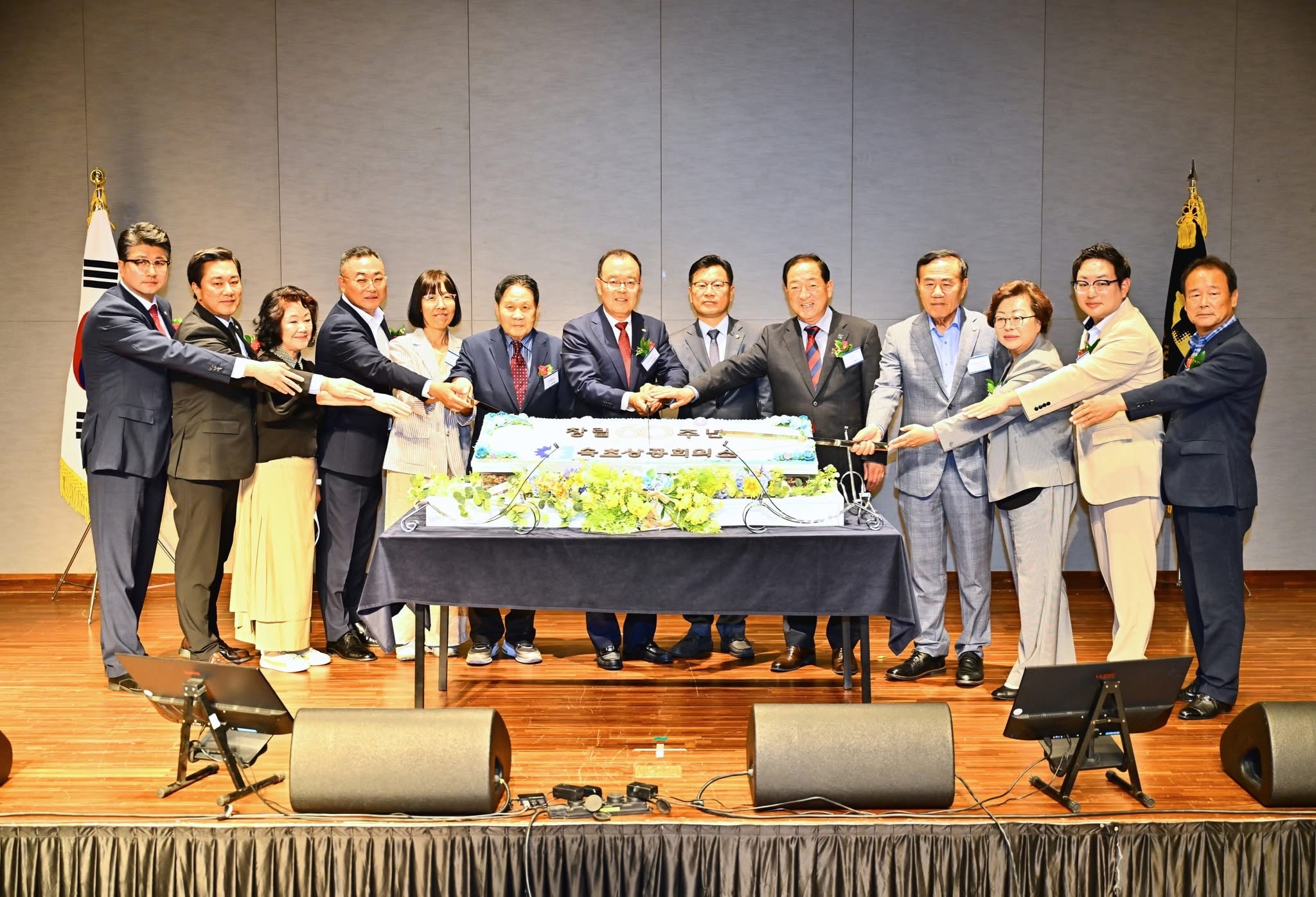 창립 60주년 및 제53회 상공의 날 기념행사