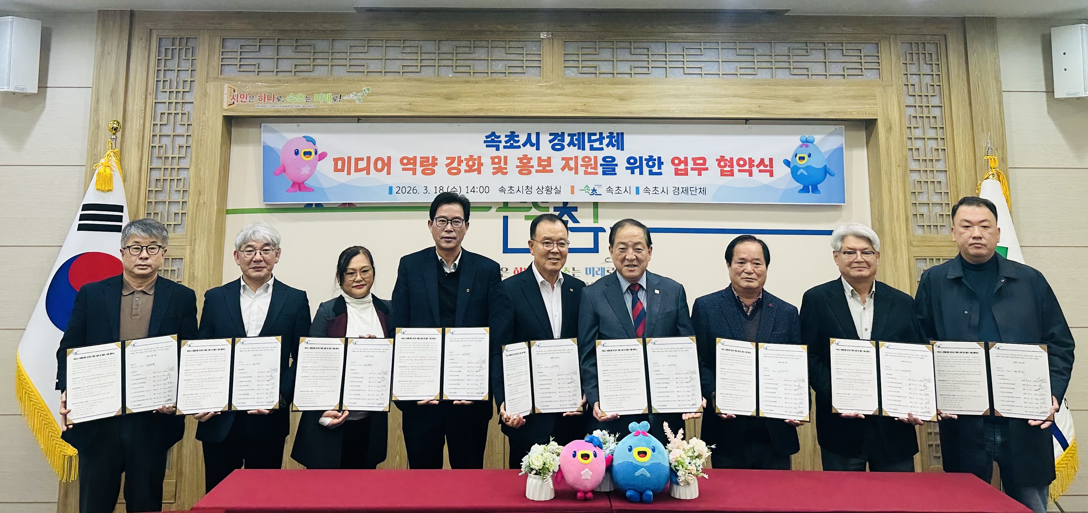 2026년도 미디어센터 협약식